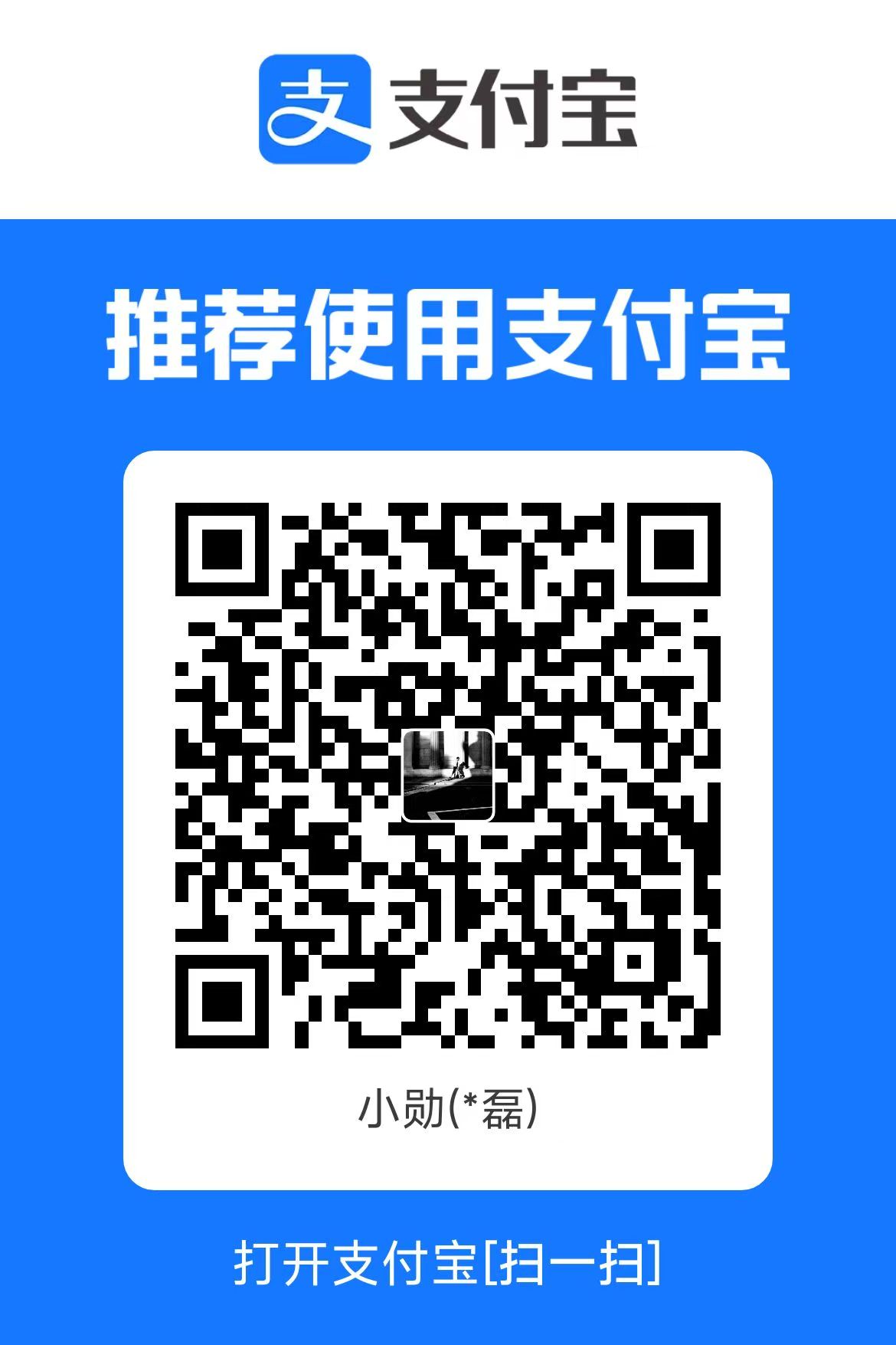 支付宝